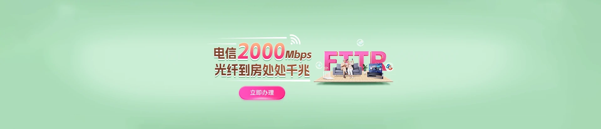 长兴县电信宽带