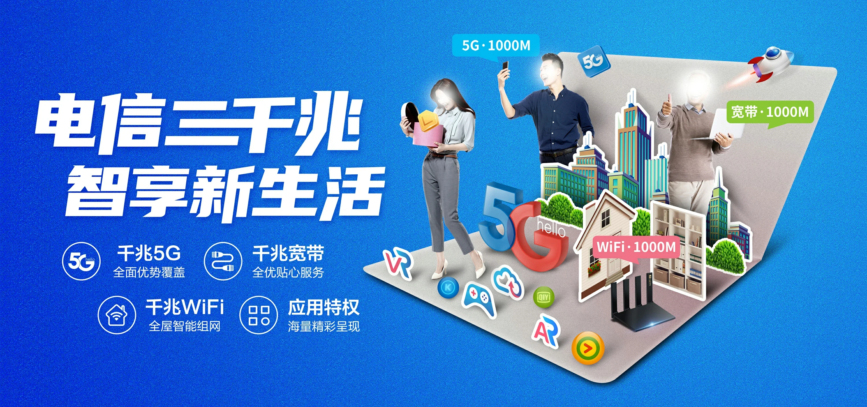 中国电信 长兴县电信宽带 宽带套餐